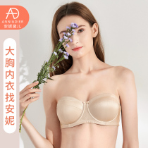 Wedding dress bra bandeau strapless bra large chest show small thin section large size underwear Ultra-thin beauty back wrap chest anti-sagging