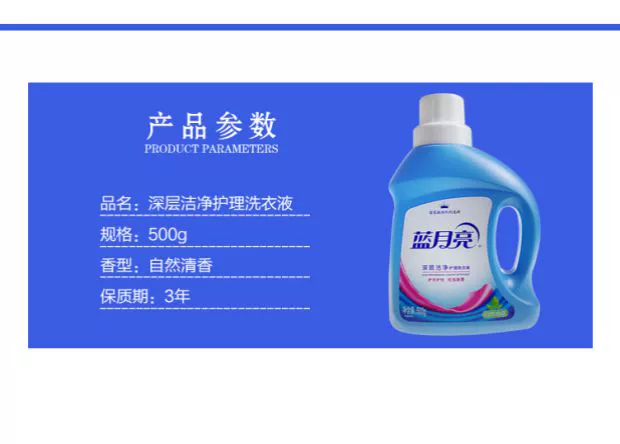 Blue Moon Giặt Liquid Chất tẩy rửa quần áo sâu Chất chăm sóc 500g * 2 Chai nước hoa oải hương Hương thơm tự nhiên Gói 2kg - Phụ kiện chăm sóc mắt