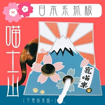 Pet Miao Le Japanese scratching board cat nest Meow Mountain