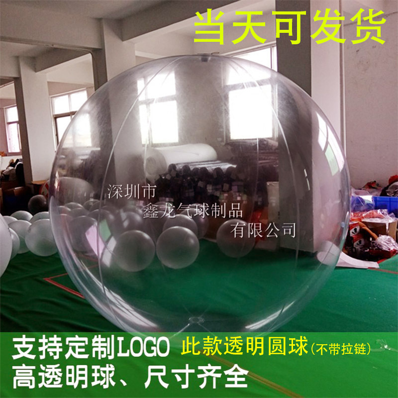 Opening Event Transparent Large Ball Ground Floating Ball Audience Conveyor Balloon Interactive Ball Pvc Transparent Pure Color Inflatable Ball