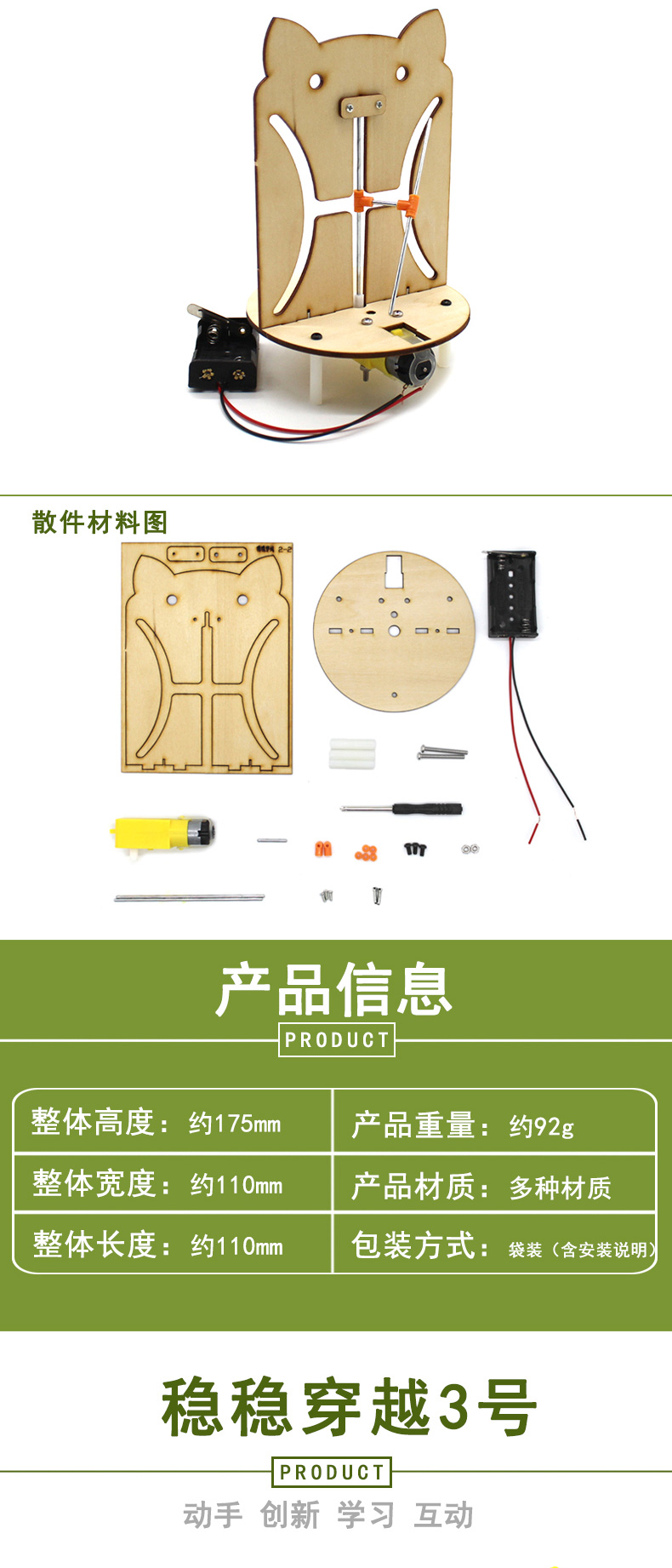 稳稳穿越3号_02.jpg