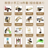 Научная технология ручной работы технологии изобретение малая производственная начальная школа детская среда