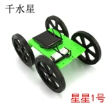 Stem, конструктор на солнечной энергии для школьников ручной работы, комплект, обучение, начальная и средняя школа, «сделай сам»