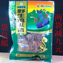 Dali Yunnan Province Dali Chickens dried goods Yunnan bacteria 120g chickens agricultural products delicious food and nutrition