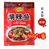Hongyuan hometown paste spicy fish seasoning spicy fresh fragrance seasoning 160g hot pot bottom buy 5 bags of sauce