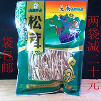 Yunnan Dali Middle Er Tricholoma matsutake dried goods pine fungus edible fungus 100g soup soup fungus pine fungus nutrition delicious soup bag