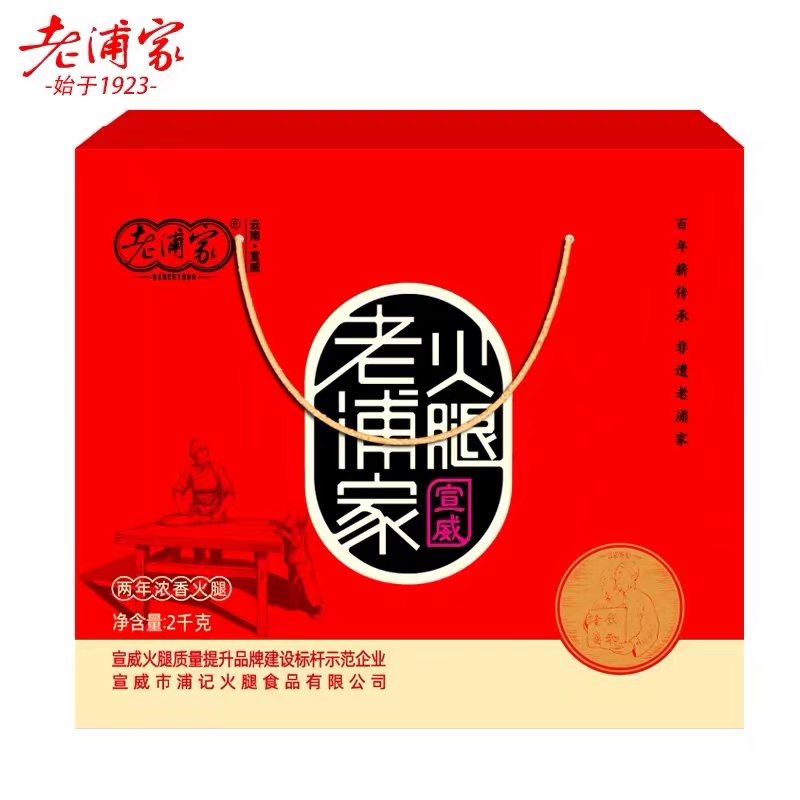 Chinese New Year Yunnan specialty Laopujia Xuanwei ham and meat gift box 2000g cloud leg meat pieces two years of fragrant bacon