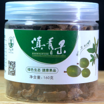 Tengchong specialty Tai Chi Bridge Yunnan green fruit meat 160g canned preserved fruit candied cough