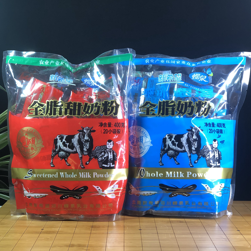 Yunnan Dali New Hope Deng Chuan Diquan 400g light milk powder Sweet milk powder 1 bag of whole fat instant brewing nutrition