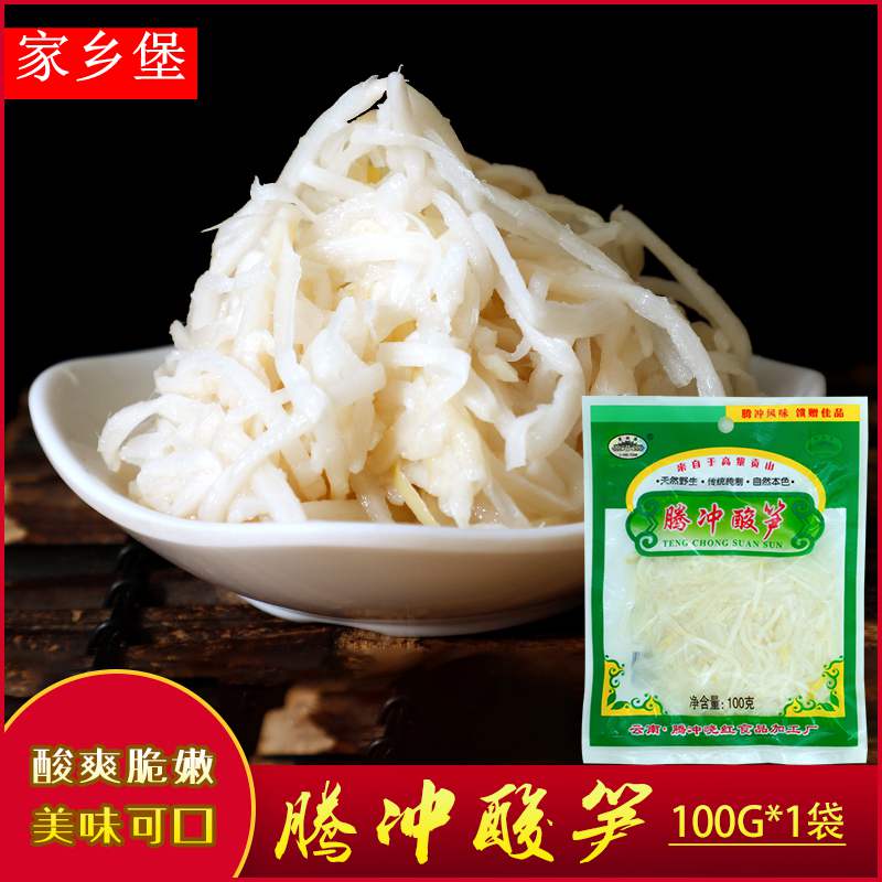 Tengchong specialty chestnut tree garden sour bamboo shoots white sour bamboo shoots 100g*10 bags ready-to-eat Tengchong sour bamboo shoots