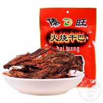 Yunnan Dai Ethnic Characteristics Dai Wang Fire Burning Dry Bali Black Dry Bau Meat Dry Hand Ripping Air-dry Packaging Ready-to-eat Casual Fiber