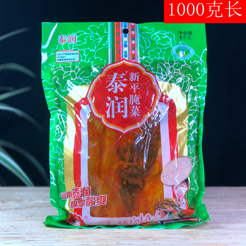 Full 3 bags Yunnan Yuxi New Pingtai Nourishing Pickle 1000g Long Acid Vegetable Potatoes Red Bean Rice Thread Ingredients Salty Vegetables
