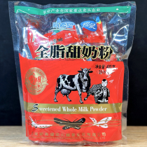 Yunnan Dali Dungchuan Butterfly Spring Instant Whole Fat Powder 400g New Hope Halal Food Independent Bag Nutrition