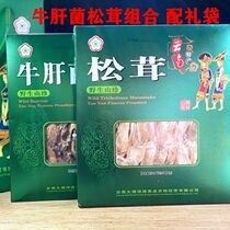 Yunnan Dali Middle Er Tricholoma matsutake Boletus gift box combination wild fungus dry goods soup New Year edible fungus gift