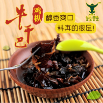 Yunnan Kunming Yitai Nan barbarian chicken dry bar 230g * 2 bottles of Hui halal beef jerky rice ready-to-eat bottled