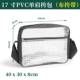 17-дюймовая сумка для плеча (40*30*8)/K240 тканевый плечевой ремешок