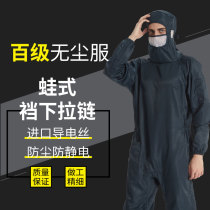 Frog type 100 grade de poussière-vêtements sans poussière propre corps entier uniforme protection anti-poussière Vêtements de protection de latelier de travail pour latelier