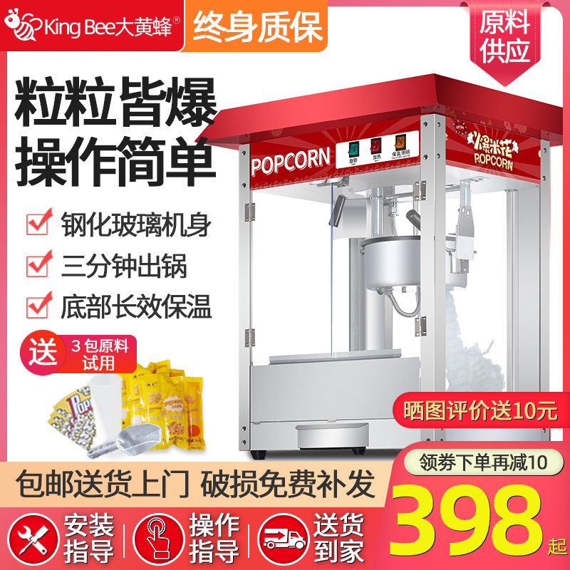 Bumblebee Popcorn Machine Commercial Automatic Grain Multigrain Puffing Machine Dry Boo Chicken Bud Rice Popcorn Machine