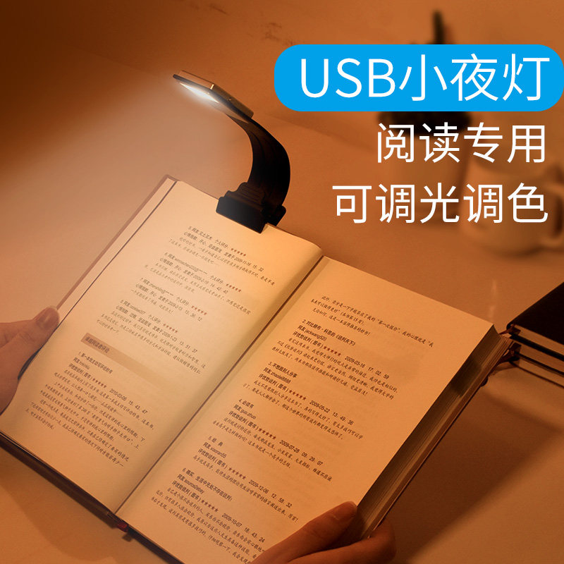 USB interface of the night light charging treasure led light portable mini small lamp dormitory bed with light strip with switch small desk lamp computer lamp warm color creative energy saving mobile phone usp power lamp