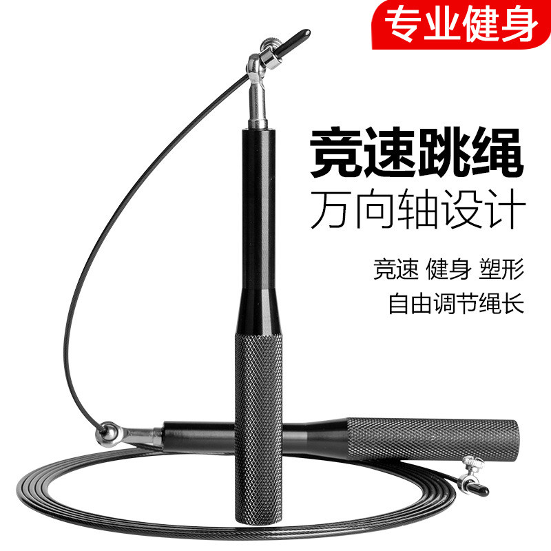 Steel wire skipping professional fitness weight loss sports fat burning racing weight training boxing high school entrance examination students Special jumping God