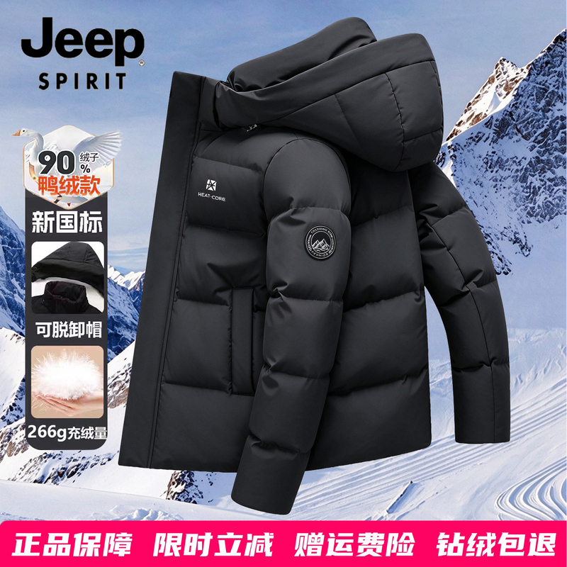 Jeep Men's down Jacket 2026 Winter New Model Extreme Cold Thick Short Hooded Warm Men's Coat