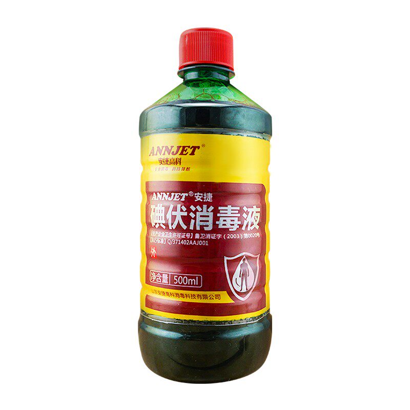 安捷碘伏消毒液500ml皮肤粘膜伤口消毒比碘酒更温和拍2发3瓶 包邮