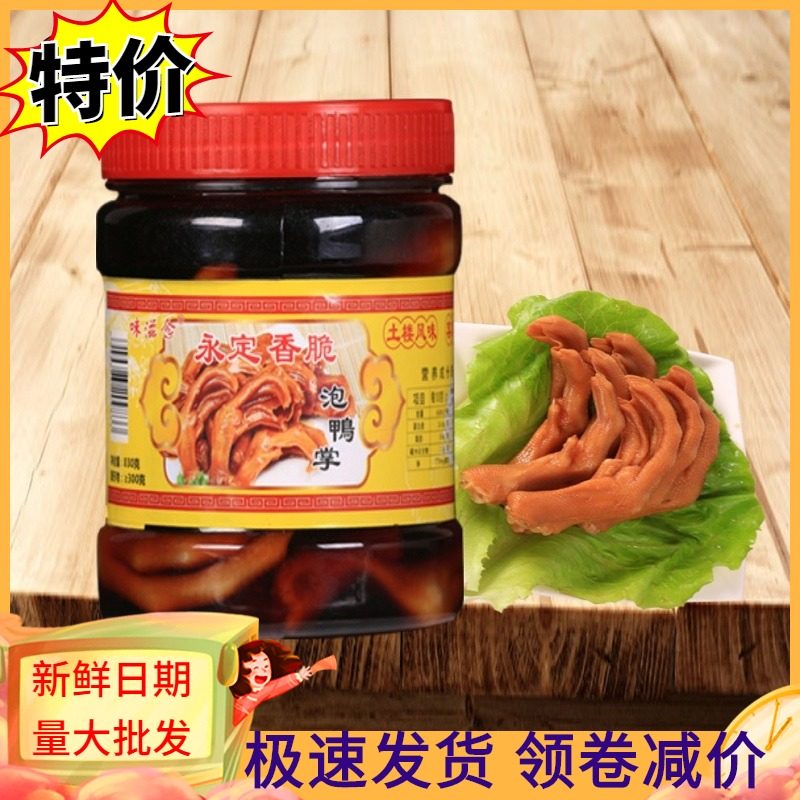 Longyan canned soaked duck feet authentic Fujian specialty Tulou crispy soaked duck feet bottled duck feet snacks