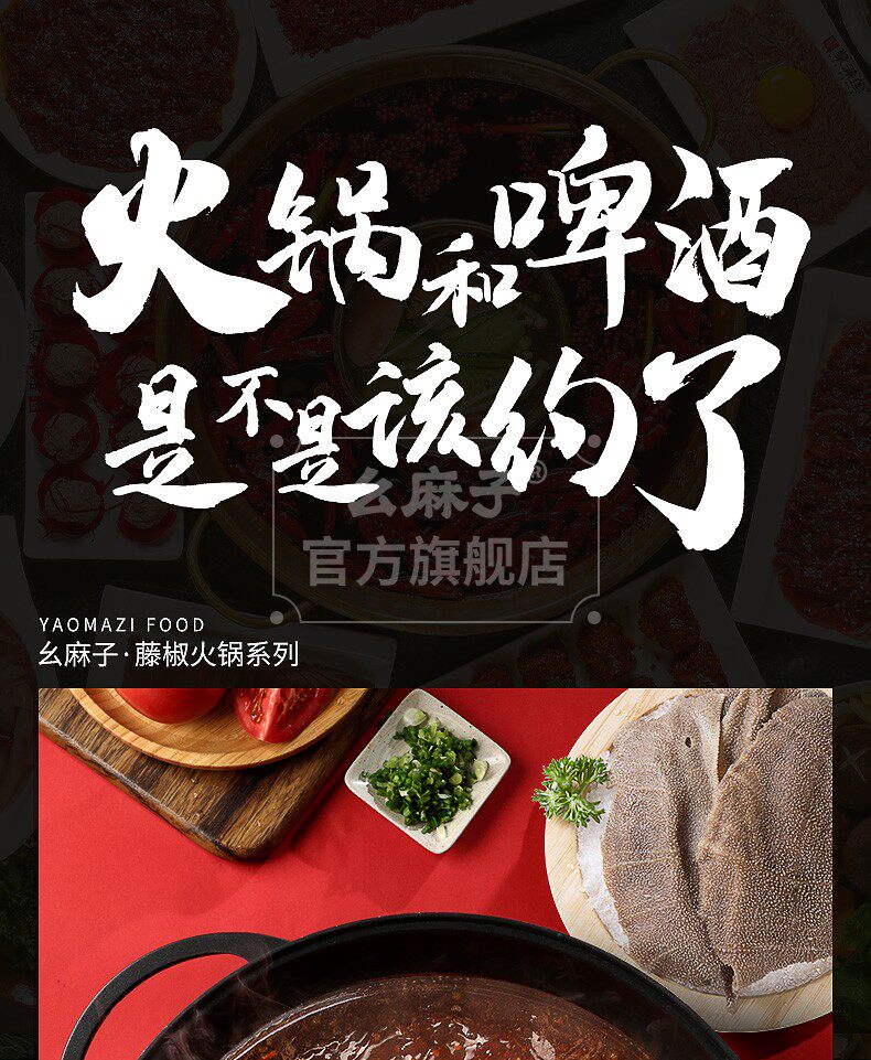 Страница сведений - база Hotpot (красный суп) _01.jpg