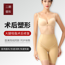 Liposuction postoperative High waist collection abdominal plastic pants Liposuction Leg Lifting Hip Shaping phase II thigh ring suction pressurized bunches pants