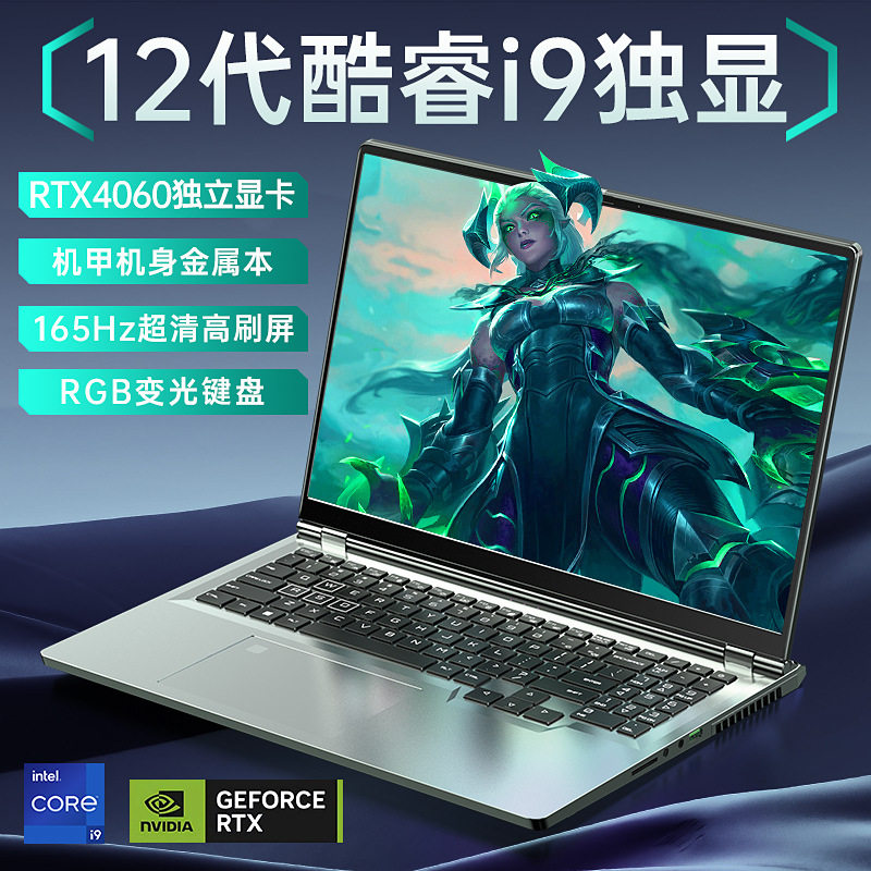 Портативный ноутбук Core i9, ультратонкий бизнес-офис, дизайн, программирование, книга для киберспортивных игр, i7 с независимым дисплеем 4060