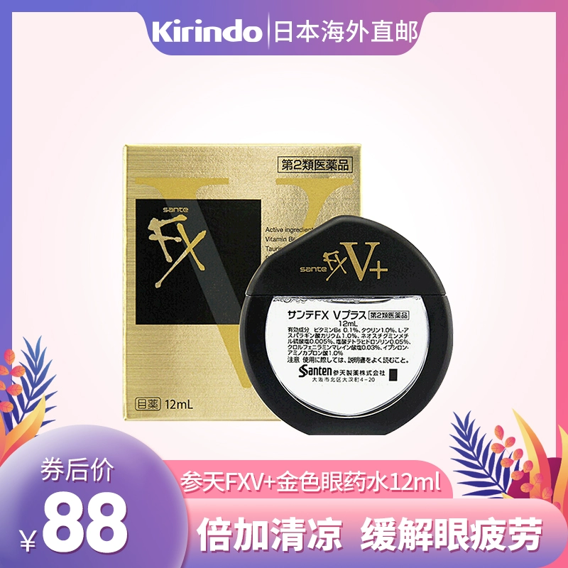 Japan Direct Mail Kirindo Towering Golden FXV + Thuốc nhỏ mắt Thuốc nhỏ mắt 12ml Giảm mỏi mắt và mát lạnh Mori Sky - Thuốc nhỏ mắt