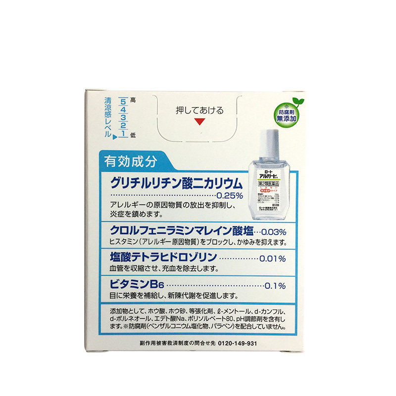 日本直邮乐敦Alguard S眼药水温和型10ml为何适合抗过敏人群使用？-国际眼科药品-淘宝好物网