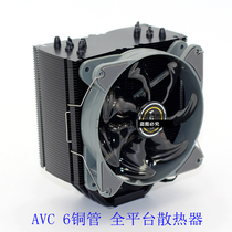 AVC 6 heat pipe CPU cooler Ultra quiet desktop CPU fan 1200 AM41150 seconds Xuanbing 400