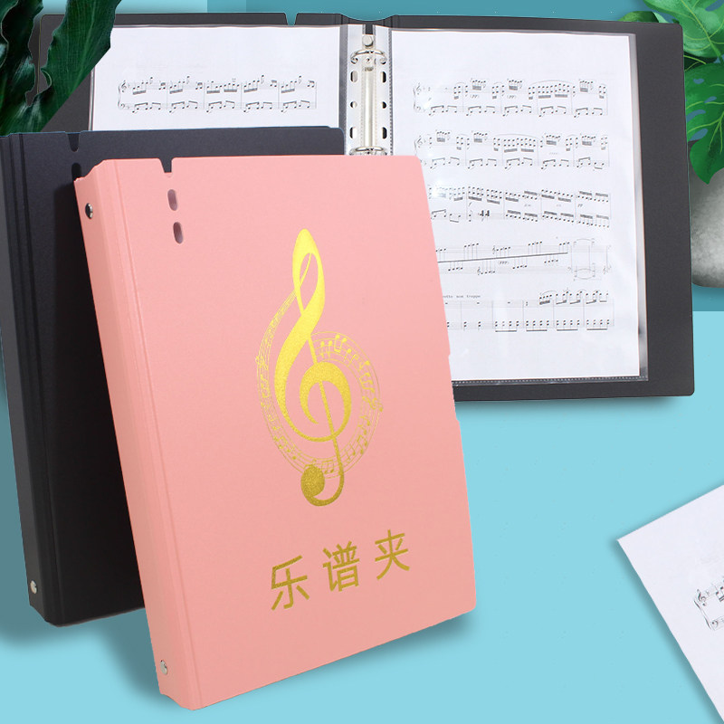 Guitar Sheet Music Clips a4 Of The a4 Musical Notation Clip Piano Special for the Musical Notation Clip of the Guzheng Song Spectrum Folder Rack Subdrum Five Lines
