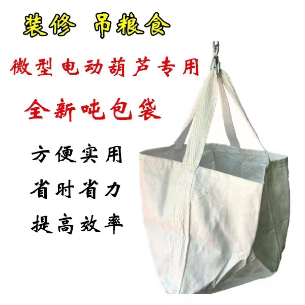 Canvas bag lifting bag crane with small ton bag moving small ton bag space container bag wear-resistant and durable