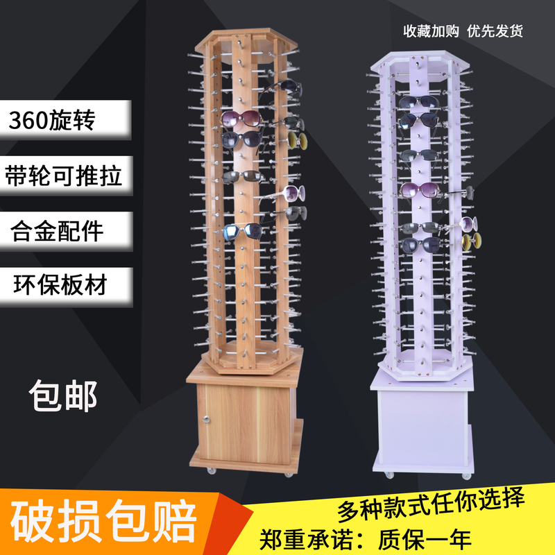 Rotating Glasses Display Stand, Sunglasses Display Rack, Props, Sunglasses Display Cabinet, Wood Grain Sliding Luxury Display Cabinet with Free Shipping