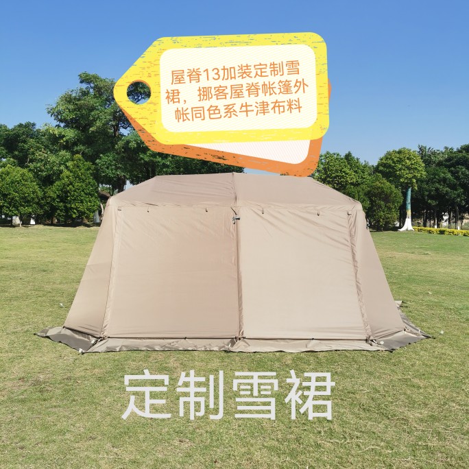 Assorted Norwegian Guest House Ridge 13 Snow Dress Custom Waterproof Windproof Retrofit Outdoor Tourist Camping Tent Accessories Upgrade-Taobao