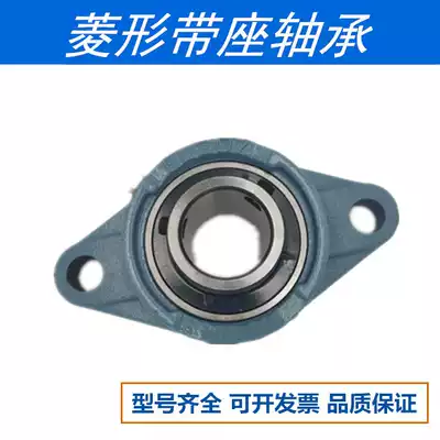 Outer spherical bearing with seat Diamond seat UCFL204 205 206 207 208 209 210 203LK202