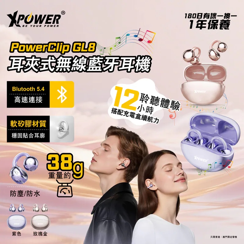 Hong Kong Xpower Gl8 Ear Clip Wireless Bluetooth Headphones High-Quality Wireless Non-In-Ear Bass Noise-Canceling Headphones Hong Kong Xpower Gl8 Ear Clip Wireless Bluetooth Headphones High-Quality Wireless Non-In-Ear Bass Noise-Canceling Headphones