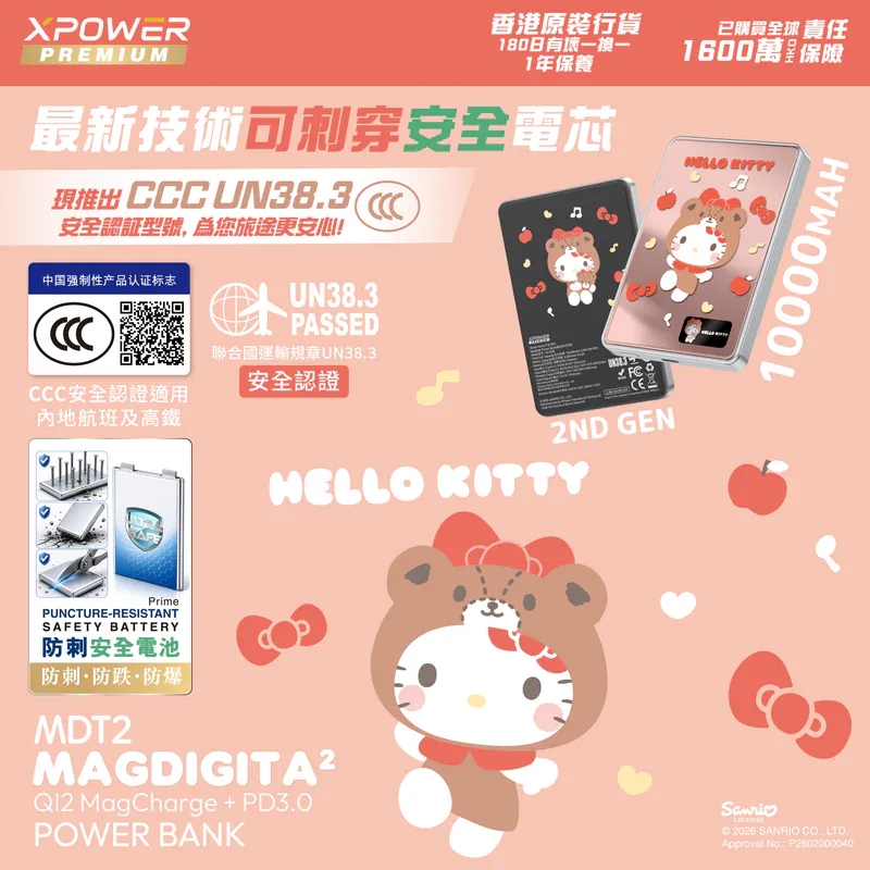Hong Kong Xpower Sanrio Kitty Co-Branded Qi2 Magnetic Fast Charging Power Bank Pd30 Melody Mobile Power Supply Hong Kong Xpower Sanrio Kitty Co-Branded Qi2 Magnetic Fast Charging Power Bank Pd30 Melody Mobile Power Supply