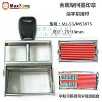 MaxStamp gipson MJ53 metal tipping bucket Inlive word grain combined batch number date Carton Code Seal