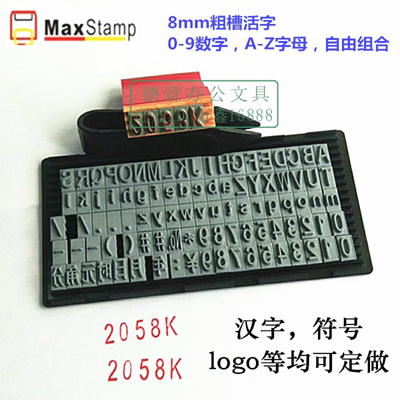 Gipson word grain combination splicing seal case letter digital year month date number hit code 8mm coarse groove