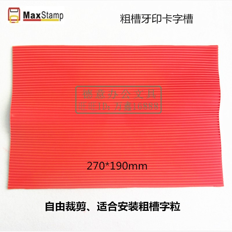 Gipson Coarse Groove Character Grain Special Base Plate Cassette Live Character Grain Combined Card Slot Base Handle Card Character Seal