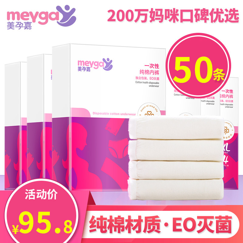 Merpregnancy Gia Pure Cotton Free Wash Underwear Woman Pregnant Woman Postpartum Full Cotton Menstrual Physiological Pants Pants Sit for a large size