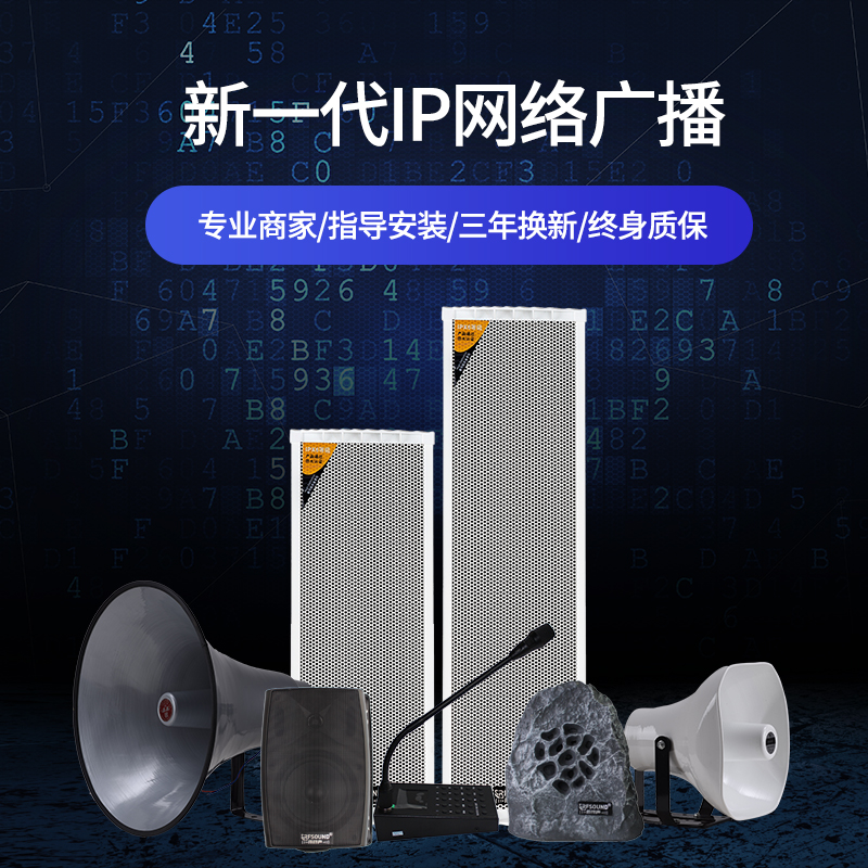 IP network cloud broadcasting system 4G wireless outdoor sound column community scenic area campus regularly rings the bell in rural villages