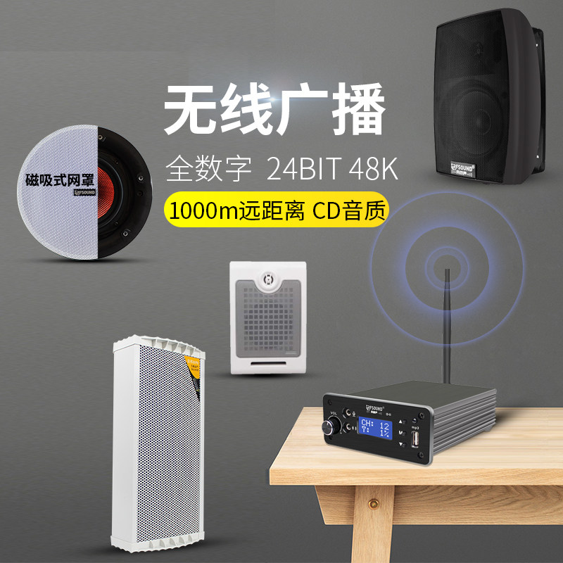 Wireless wall-mounted speakers loudspeaker shop school campus classroom ceiling ceiling speaker broadcast bluetooth outdoor sound column