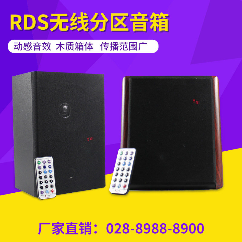 RDS coded FM wireless speaker campus classroom meeting shopping mall public broadcasting audio wooden remote control