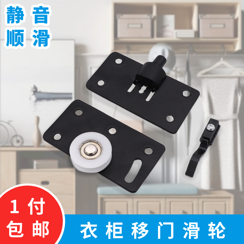 Wardrobe Ramen sliding door guide ground pulley aluminium alloy old lower wheel upper wheel make-up room cam concave wheel copper wheel