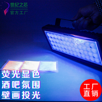 LED Purple Light Floodlight KTV Bar Fluorescent Painting Mural Ghost House Display Color View Lamp UV Fluorescent Light Nightfield Party