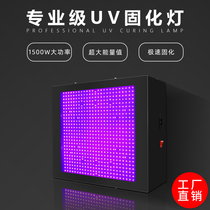 uv glue curing lamp high power ultraviolet lamp green oil uv film without shadow glue water steel chemical film resin led purple light lamp